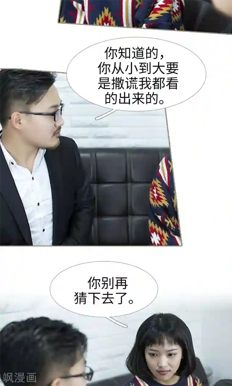 盛宠之权少放过我第23话