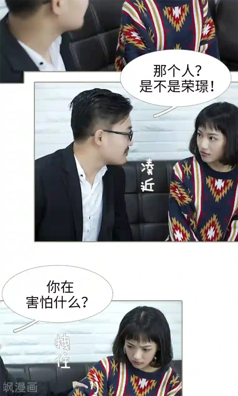 盛宠之权少放过我第23话