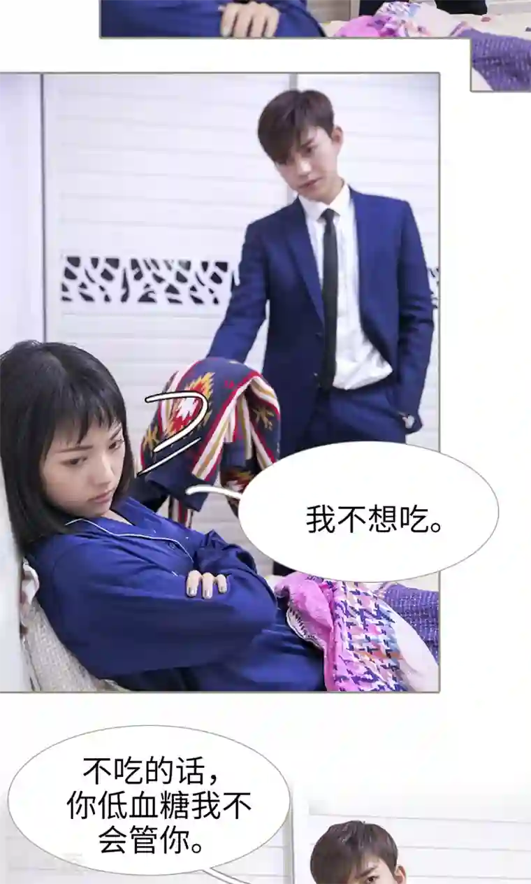 盛宠之权少放过我第23话