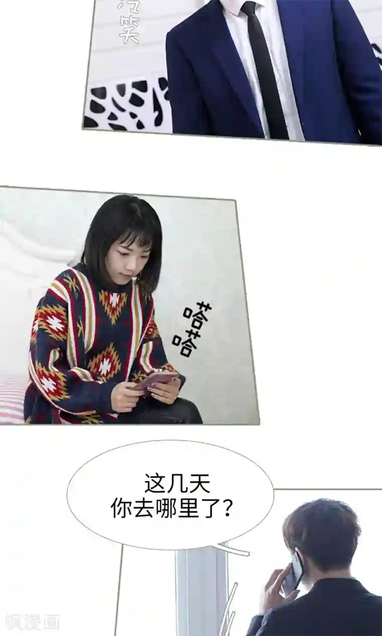 盛宠之权少放过我第23话