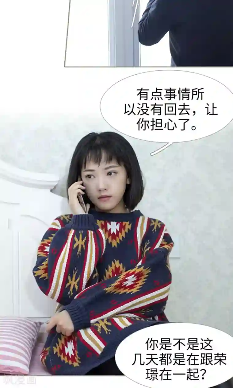 盛宠之权少放过我第23话