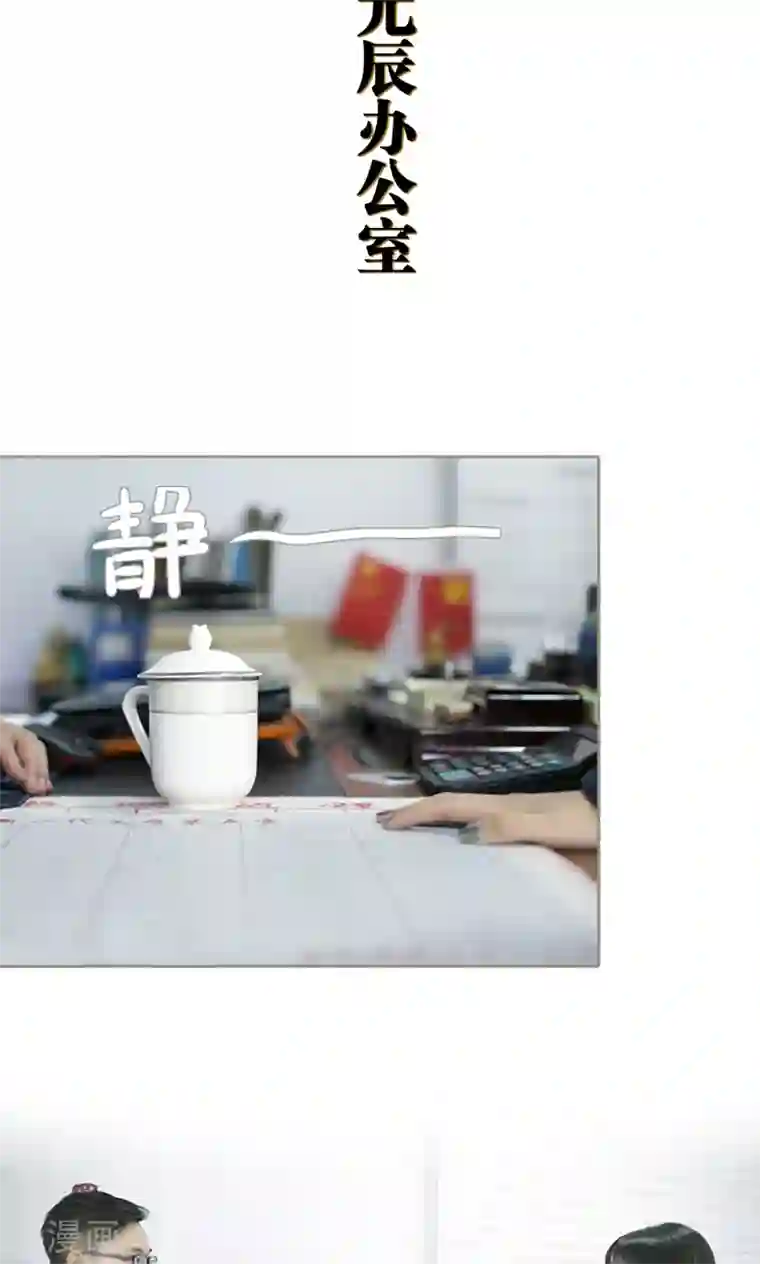 盛宠之权少放过我第24话