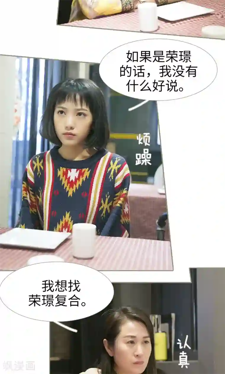 盛宠之权少放过我第24话