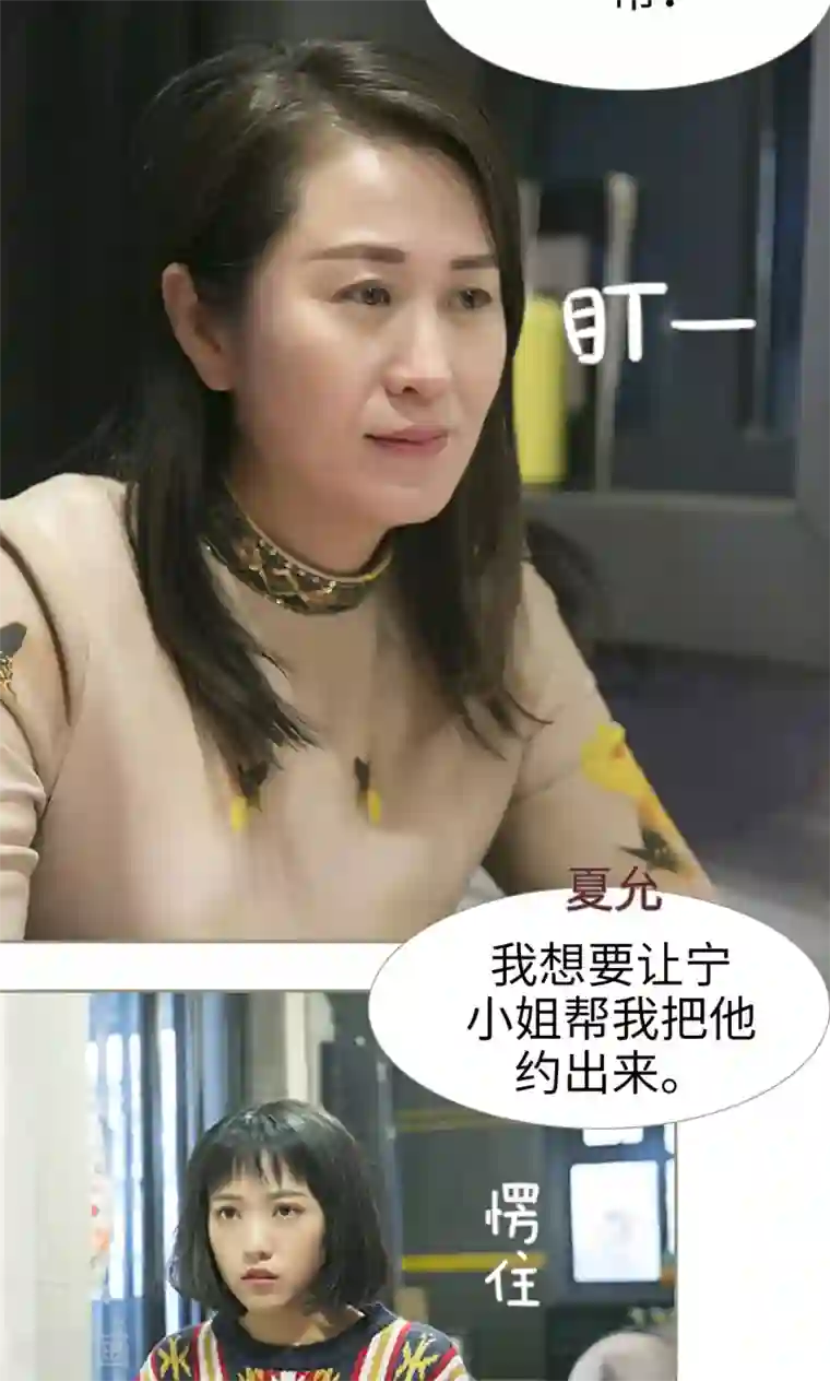 盛宠之权少放过我第24话