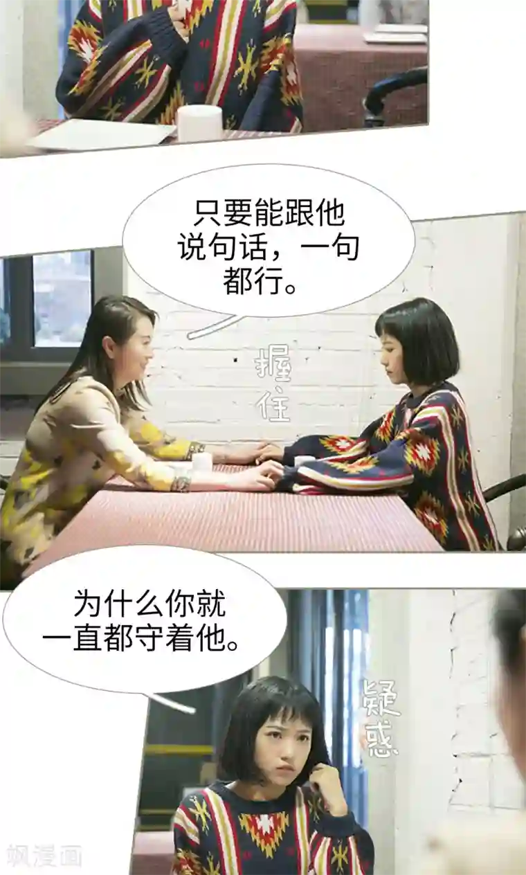 盛宠之权少放过我第24话