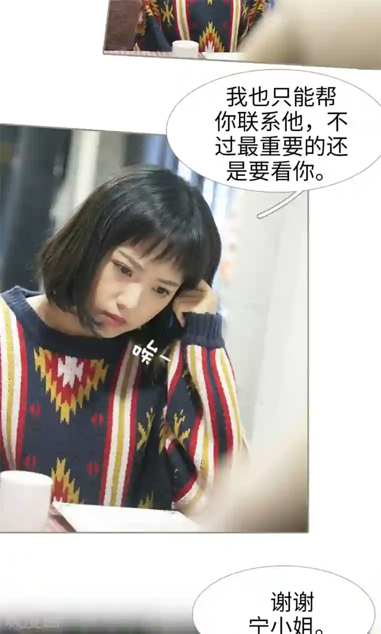 盛宠之权少放过我第24话