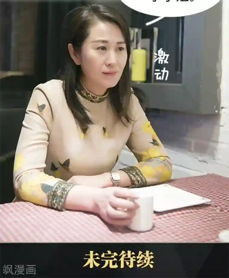 盛宠之权少放过我第24话