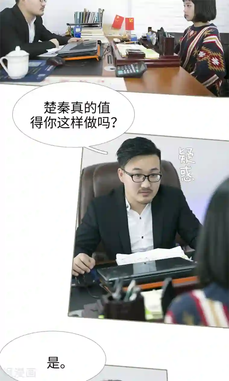 盛宠之权少放过我第24话