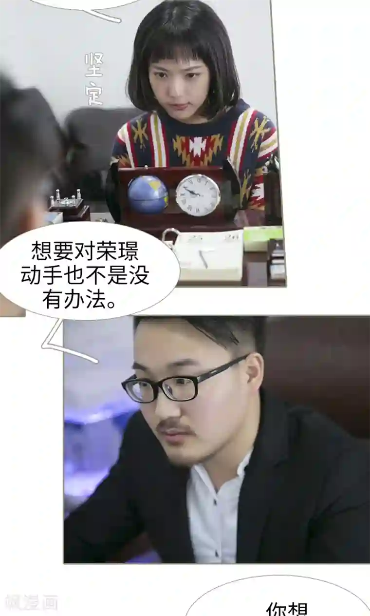 盛宠之权少放过我第24话