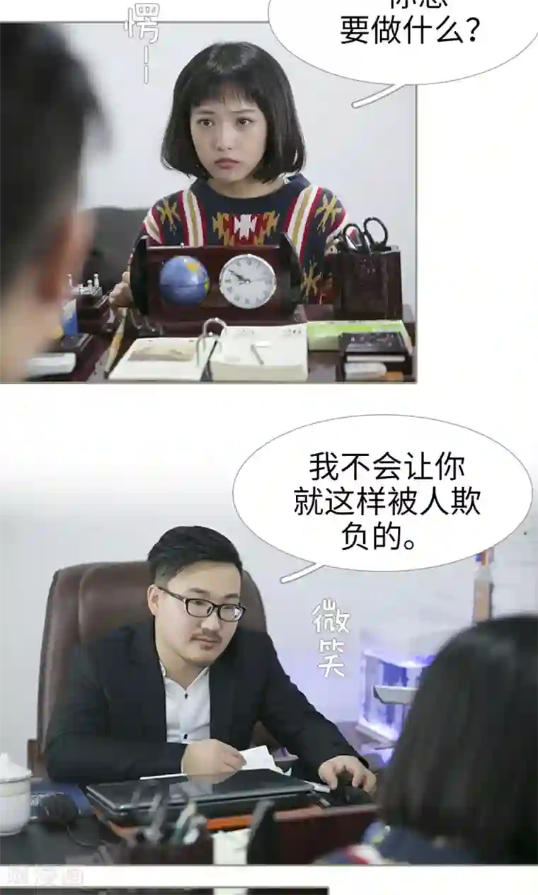 盛宠之权少放过我第24话