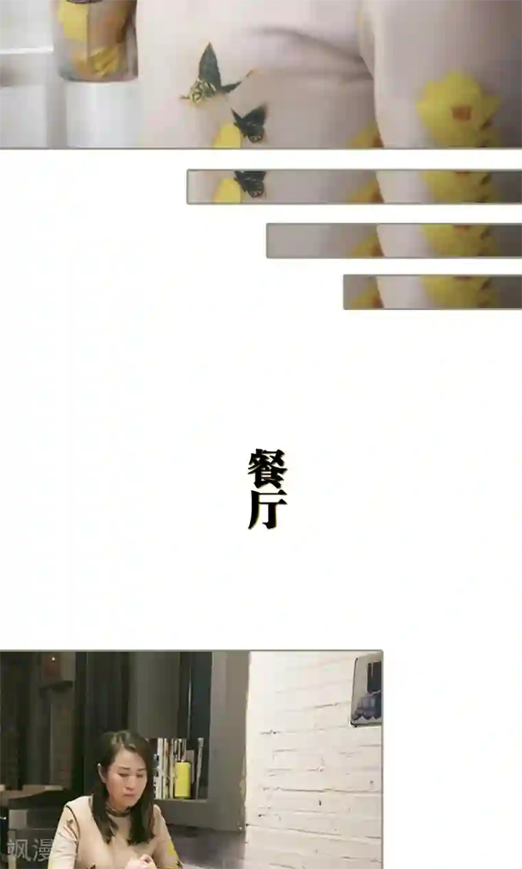 盛宠之权少放过我第24话