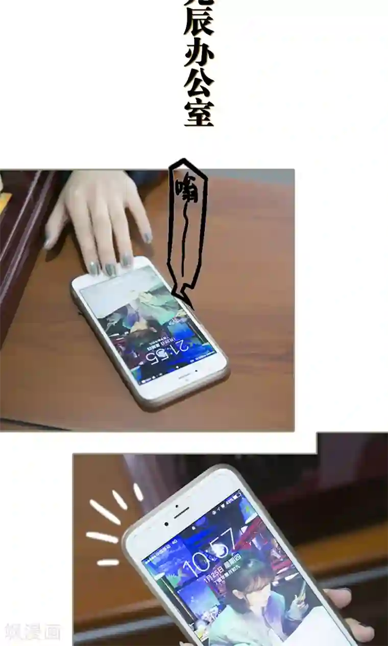 盛宠之权少放过我第25话