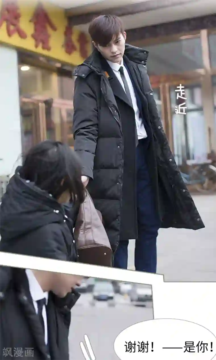 盛宠之权少放过我第25话