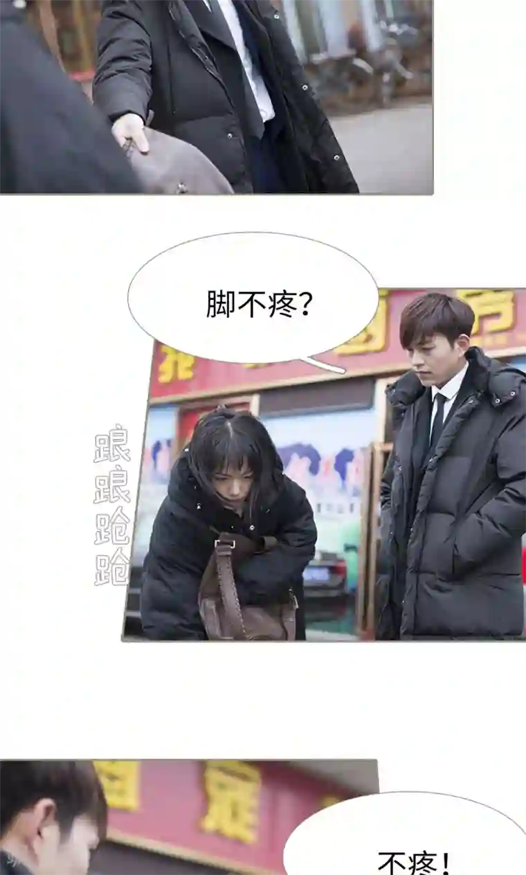 盛宠之权少放过我第25话