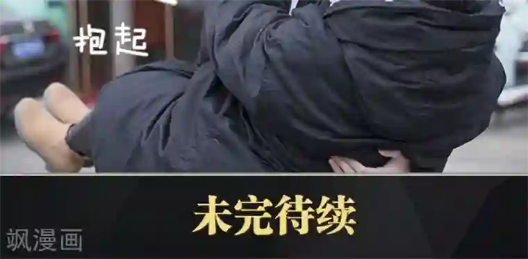 盛宠之权少放过我第25话