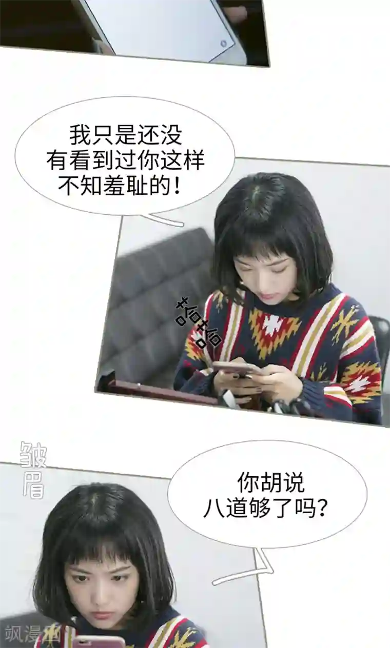 盛宠之权少放过我第25话