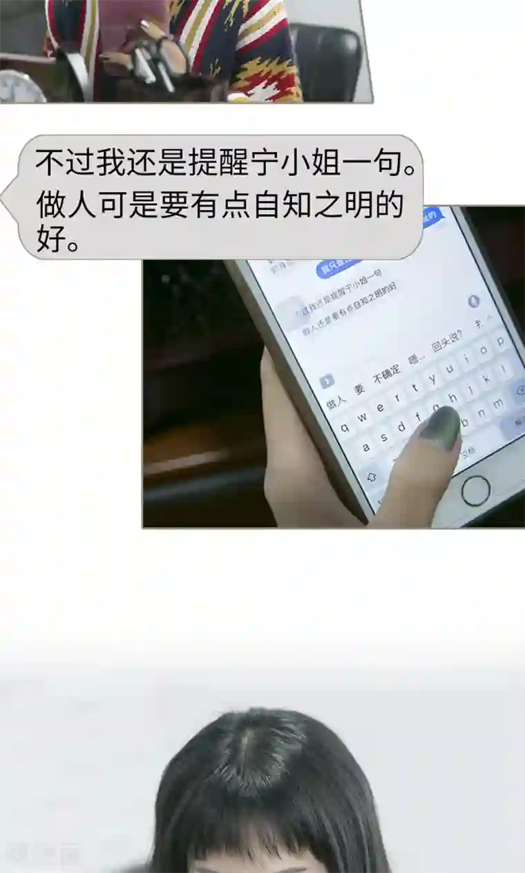 盛宠之权少放过我第25话