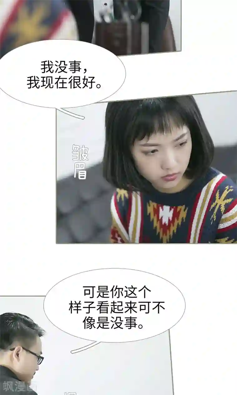 盛宠之权少放过我第25话