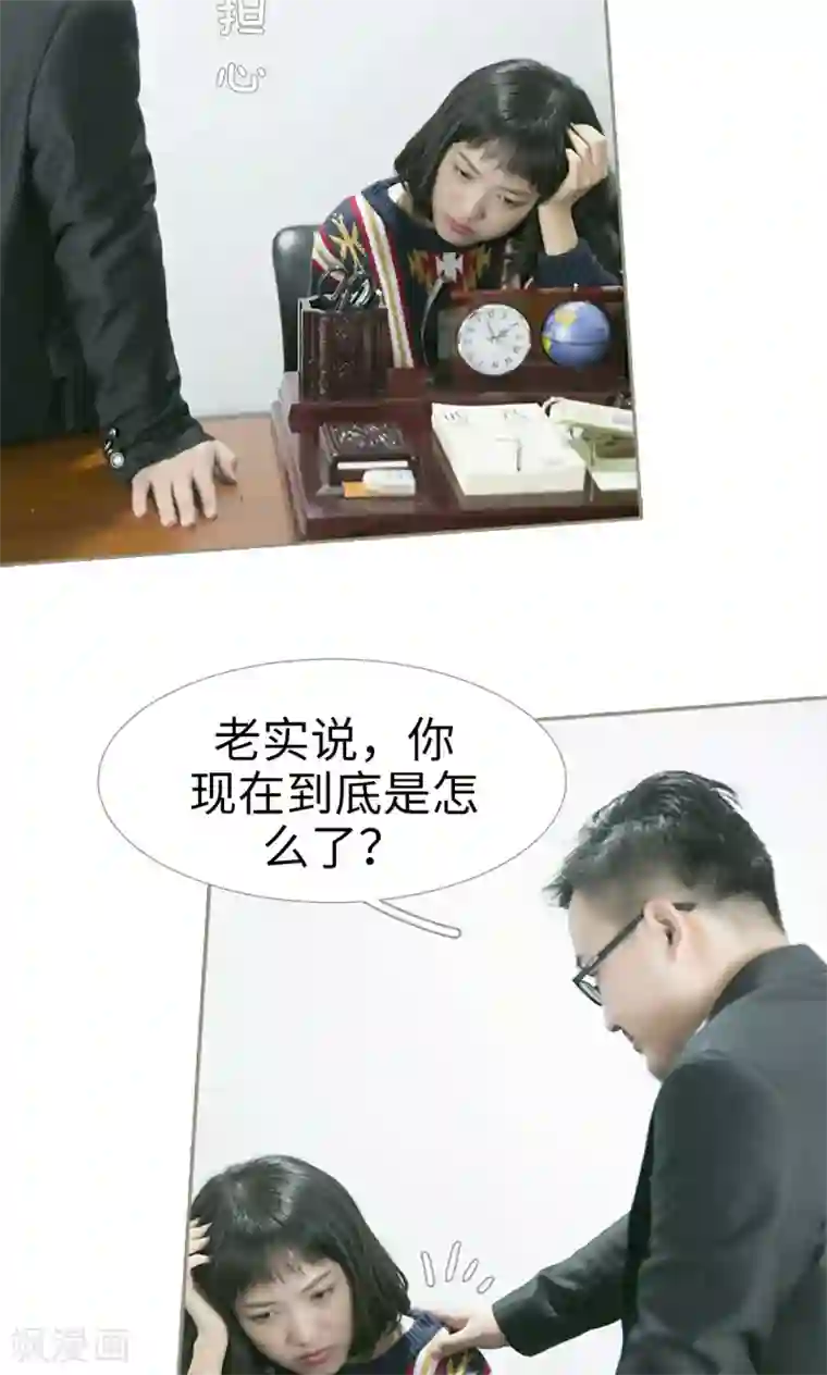 盛宠之权少放过我第25话