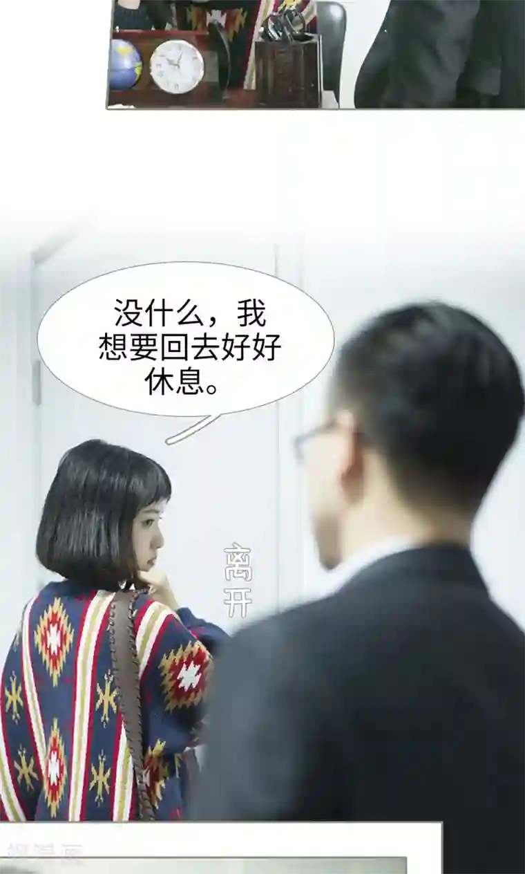 盛宠之权少放过我第25话