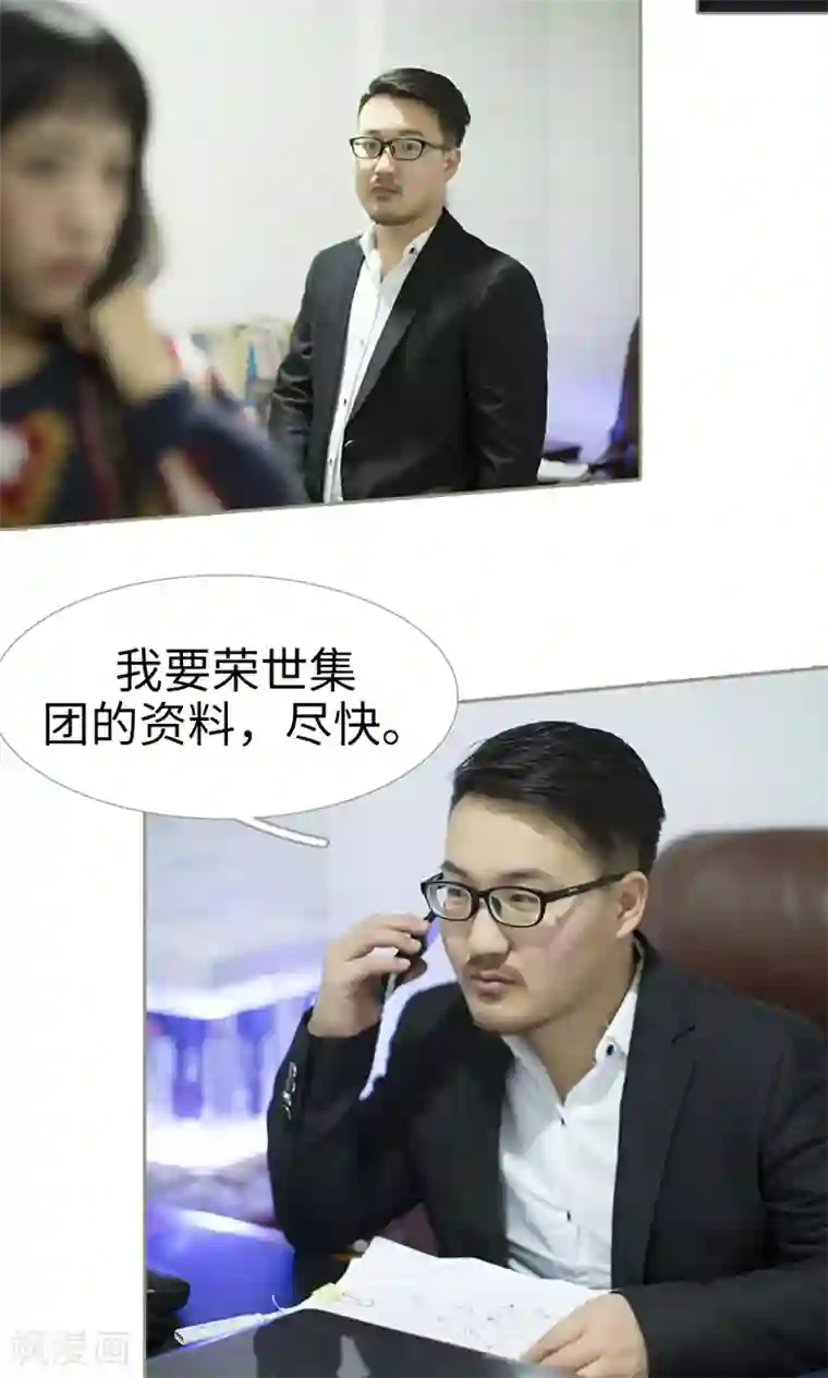 盛宠之权少放过我第25话