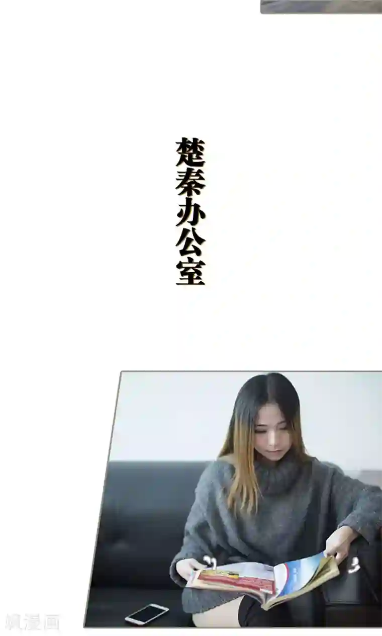 盛宠之权少放过我第26话