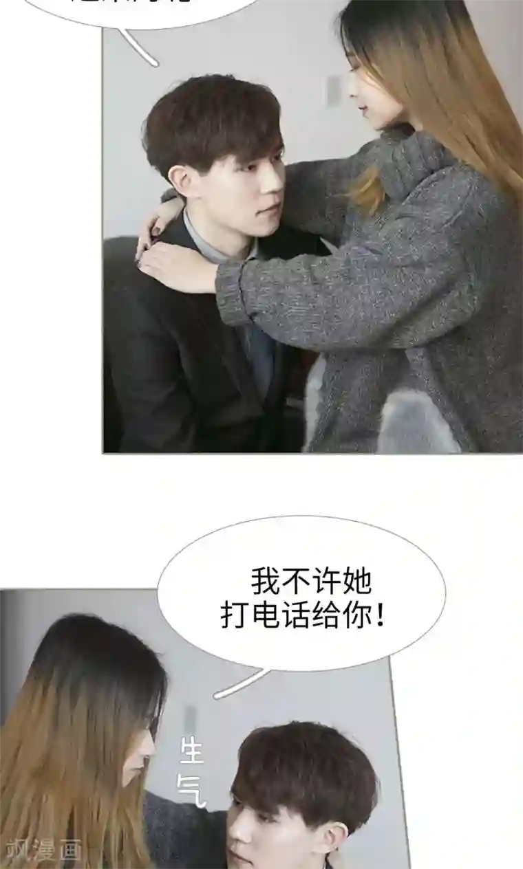 盛宠之权少放过我第26话