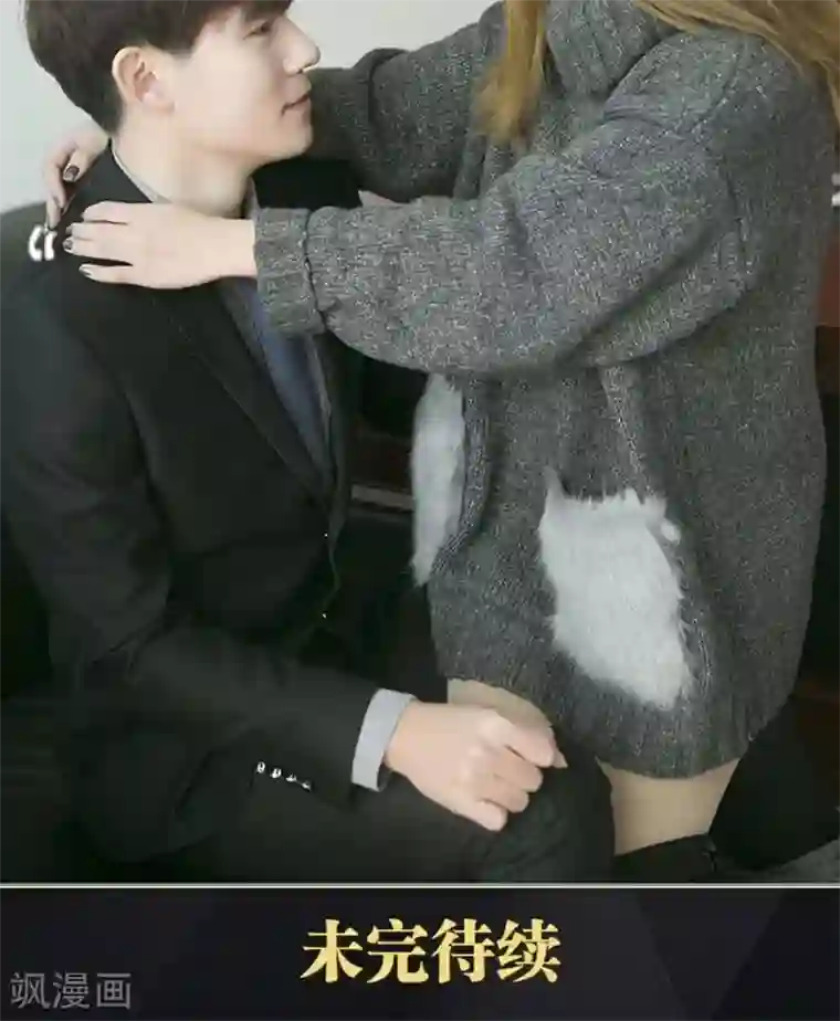 盛宠之权少放过我第26话