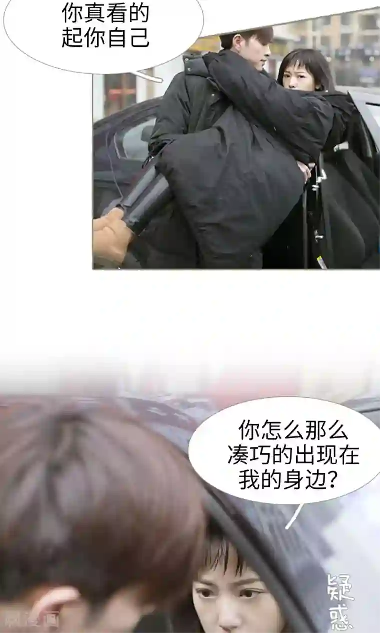 盛宠之权少放过我第26话