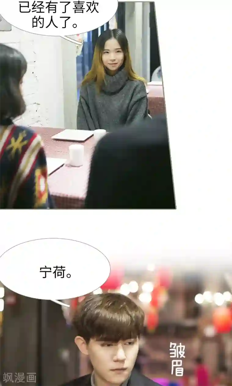 盛宠之权少放过我第27话