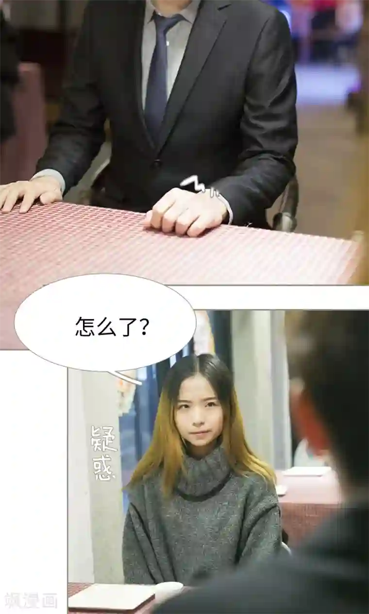 盛宠之权少放过我第27话