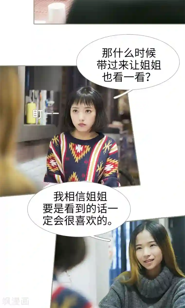 盛宠之权少放过我第27话