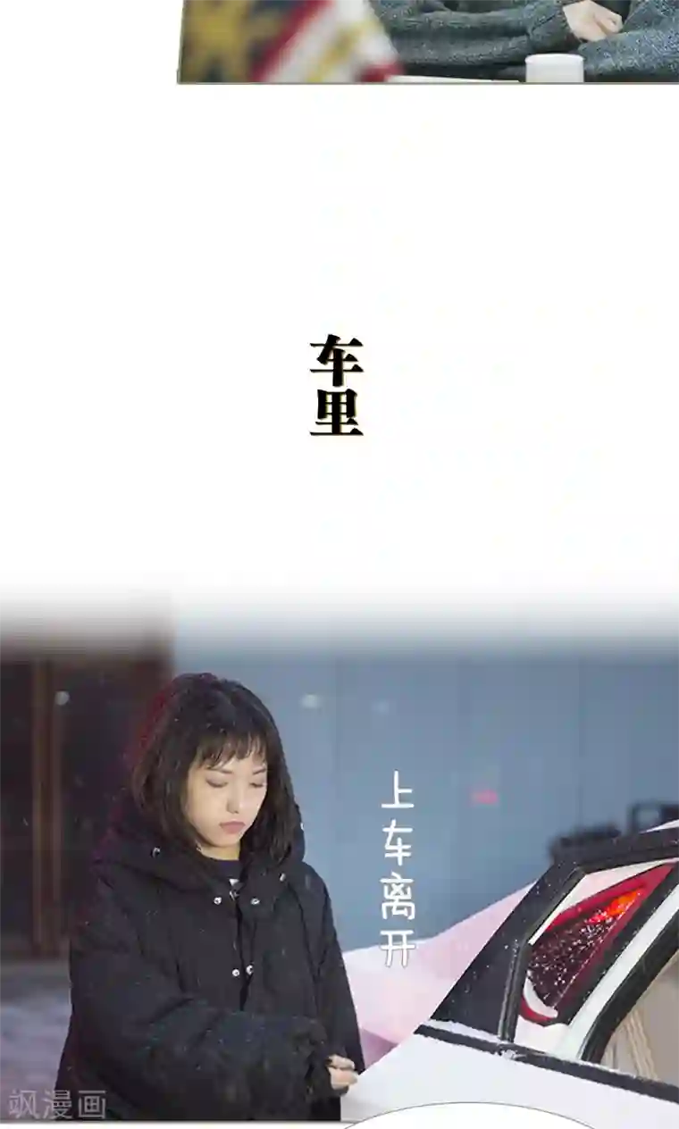 盛宠之权少放过我第27话