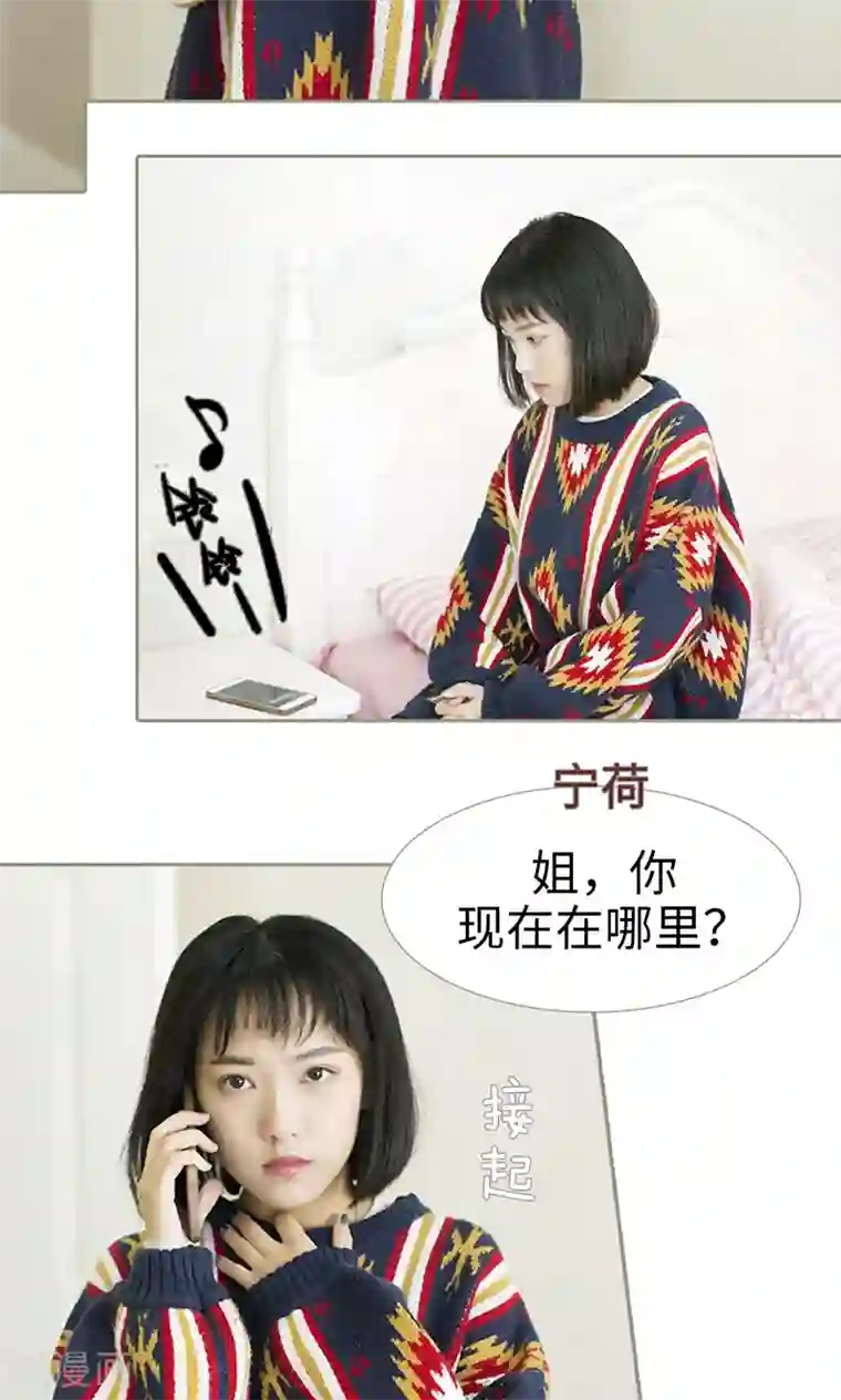 盛宠之权少放过我第27话