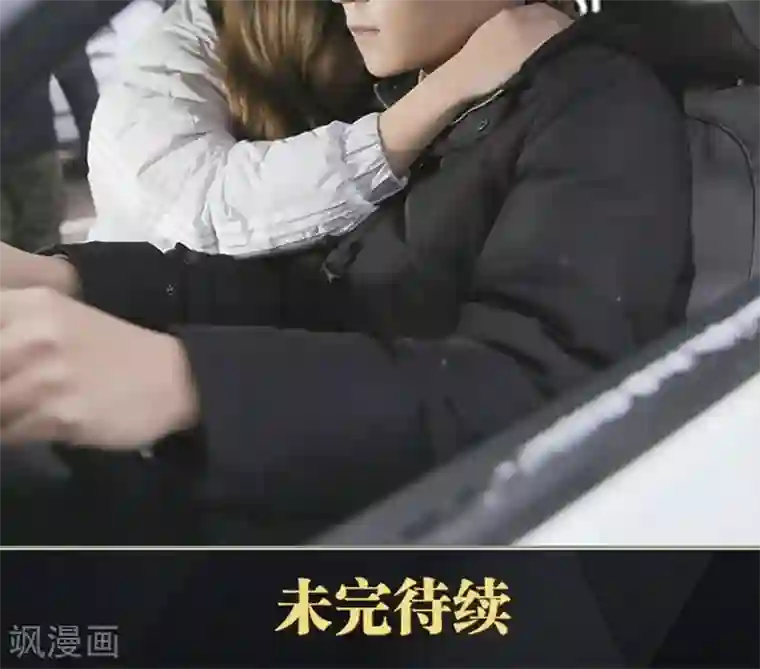 盛宠之权少放过我第27话