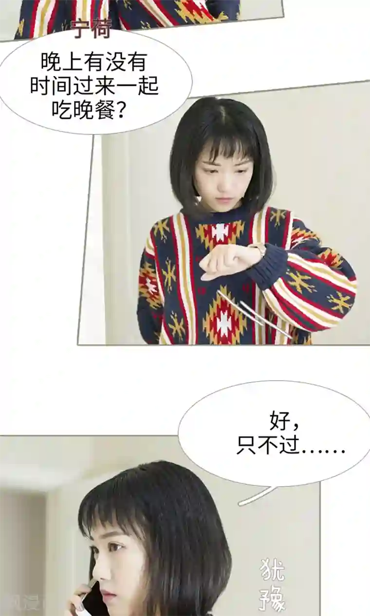 盛宠之权少放过我第27话