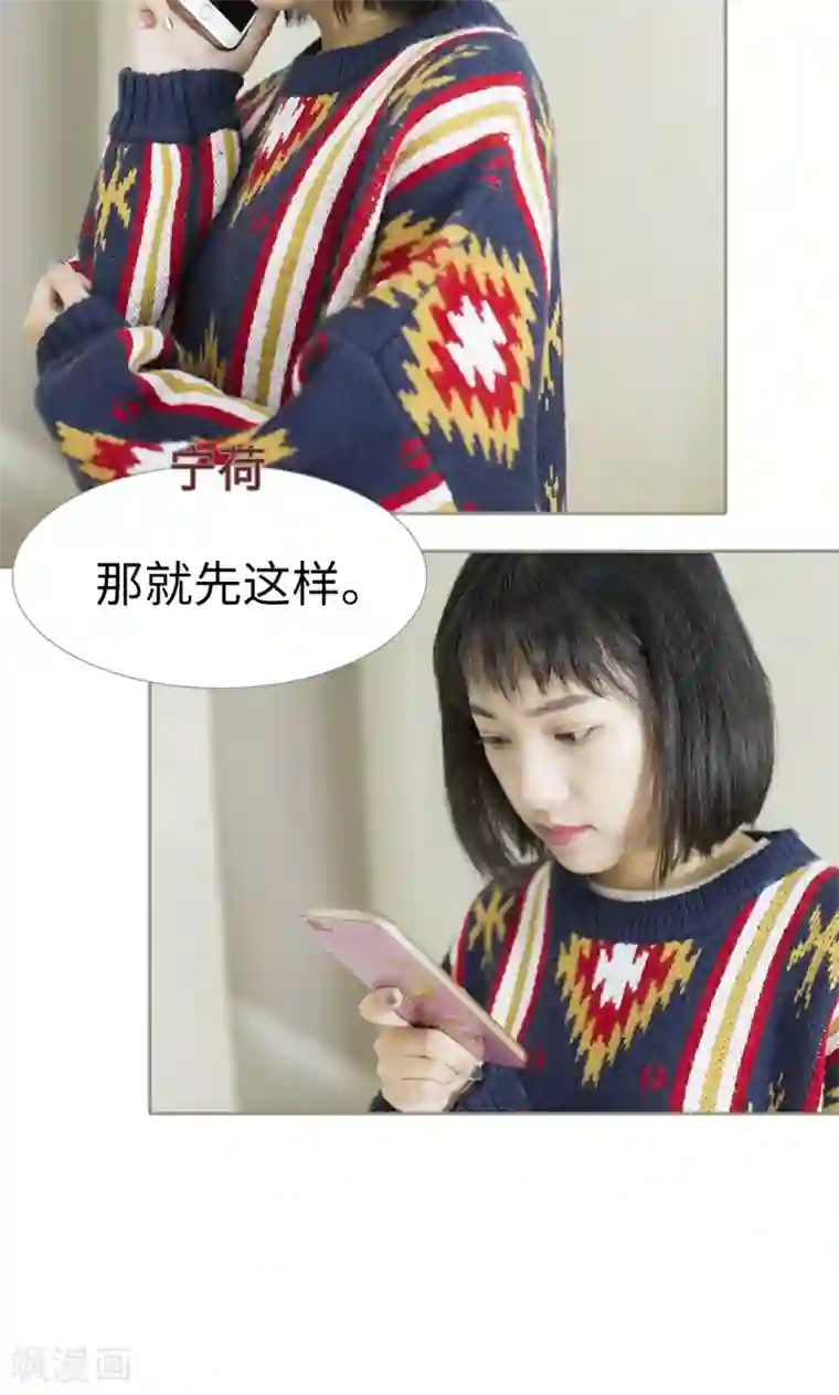 盛宠之权少放过我第27话