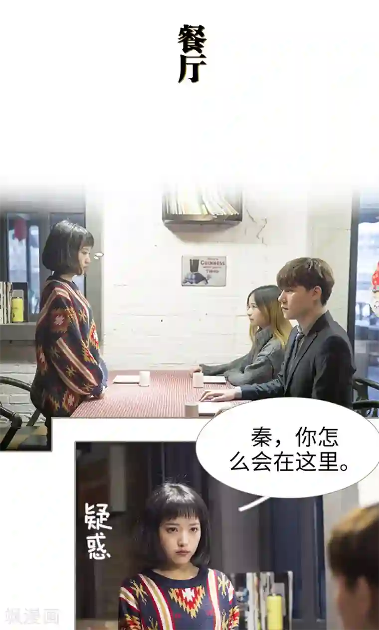 盛宠之权少放过我第27话