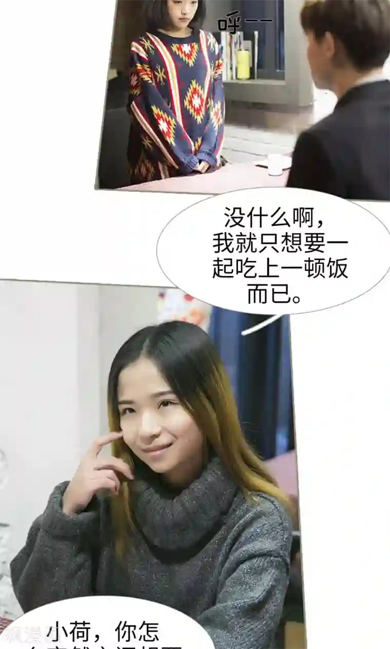 盛宠之权少放过我第27话