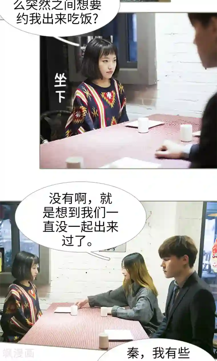 盛宠之权少放过我第27话