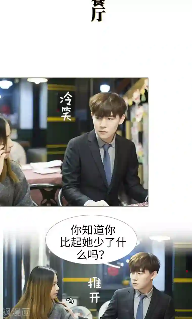 盛宠之权少放过我第28话