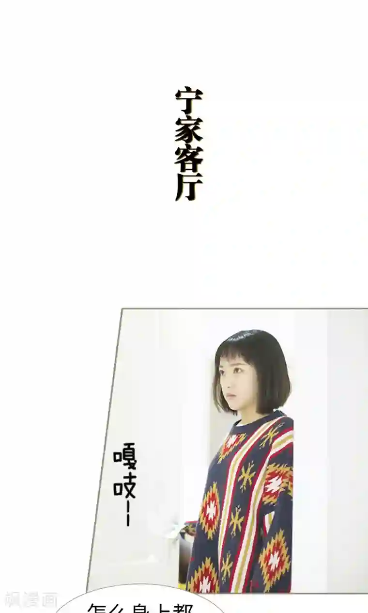 盛宠之权少放过我第28话