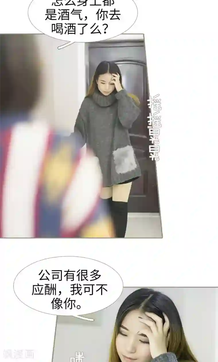 盛宠之权少放过我第28话