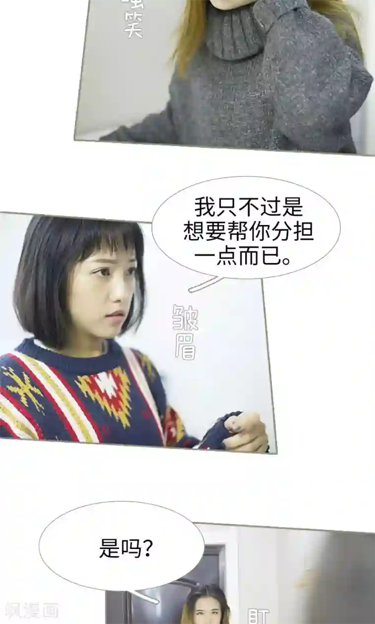 盛宠之权少放过我第28话