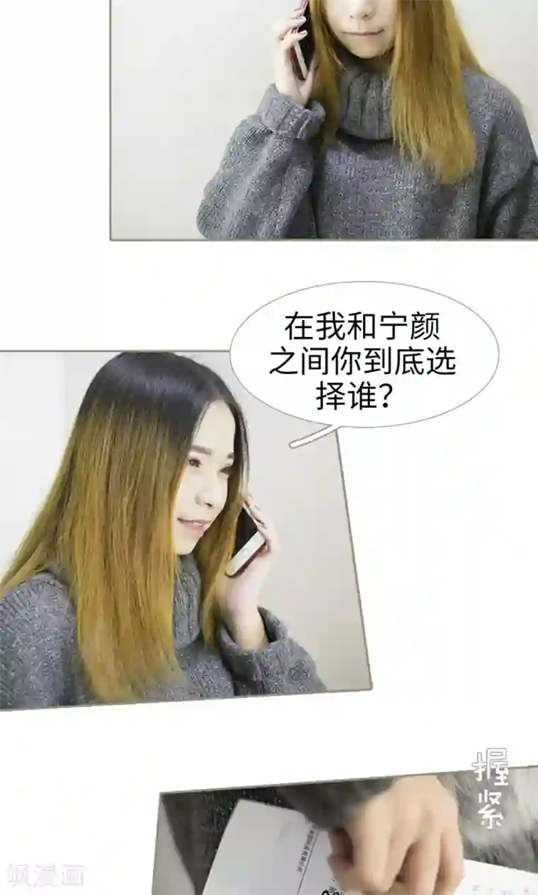 盛宠之权少放过我第28话