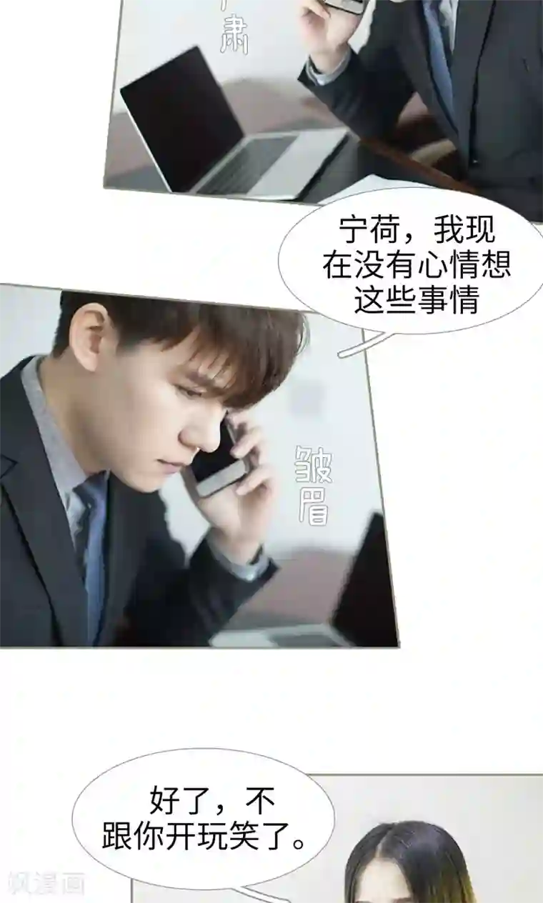 盛宠之权少放过我第28话