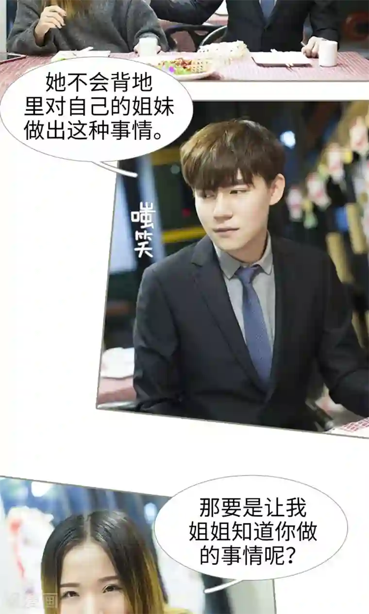 盛宠之权少放过我第28话