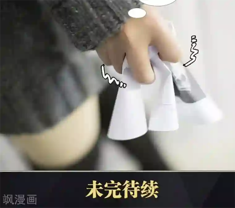 盛宠之权少放过我第28话