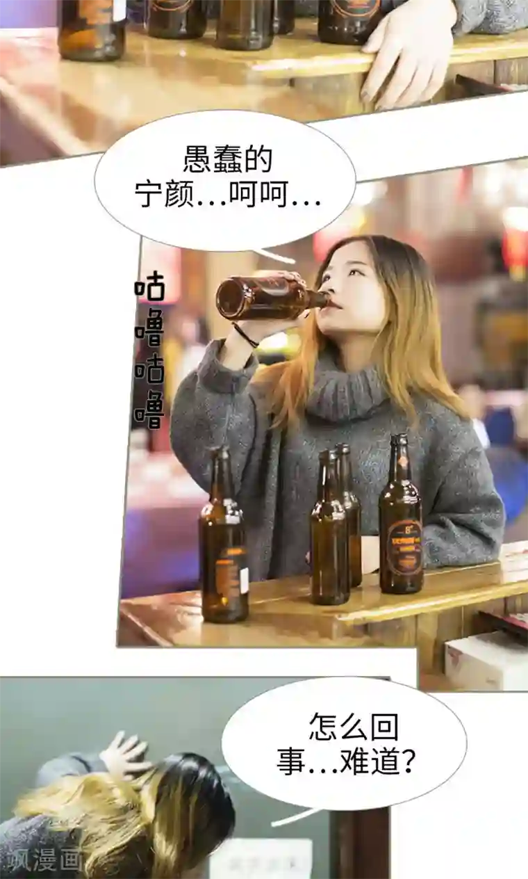 盛宠之权少放过我第28话