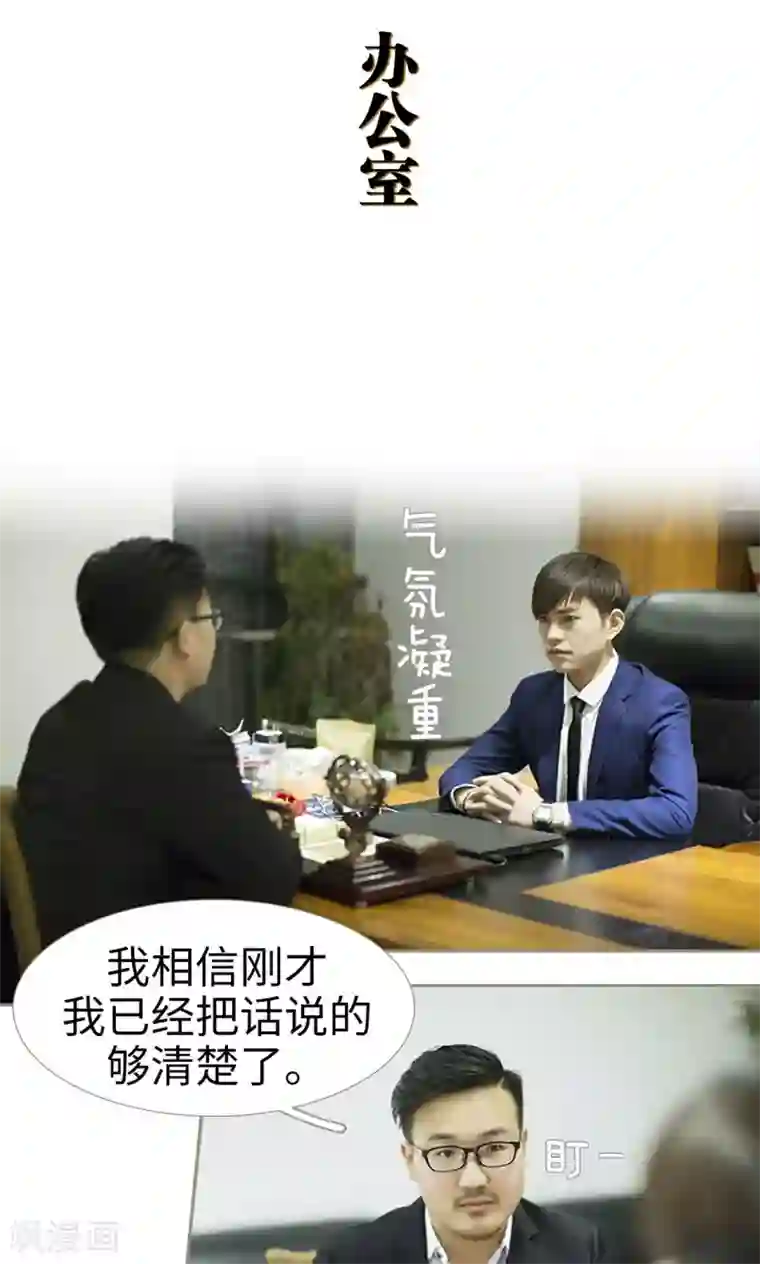 盛宠之权少放过我第29话